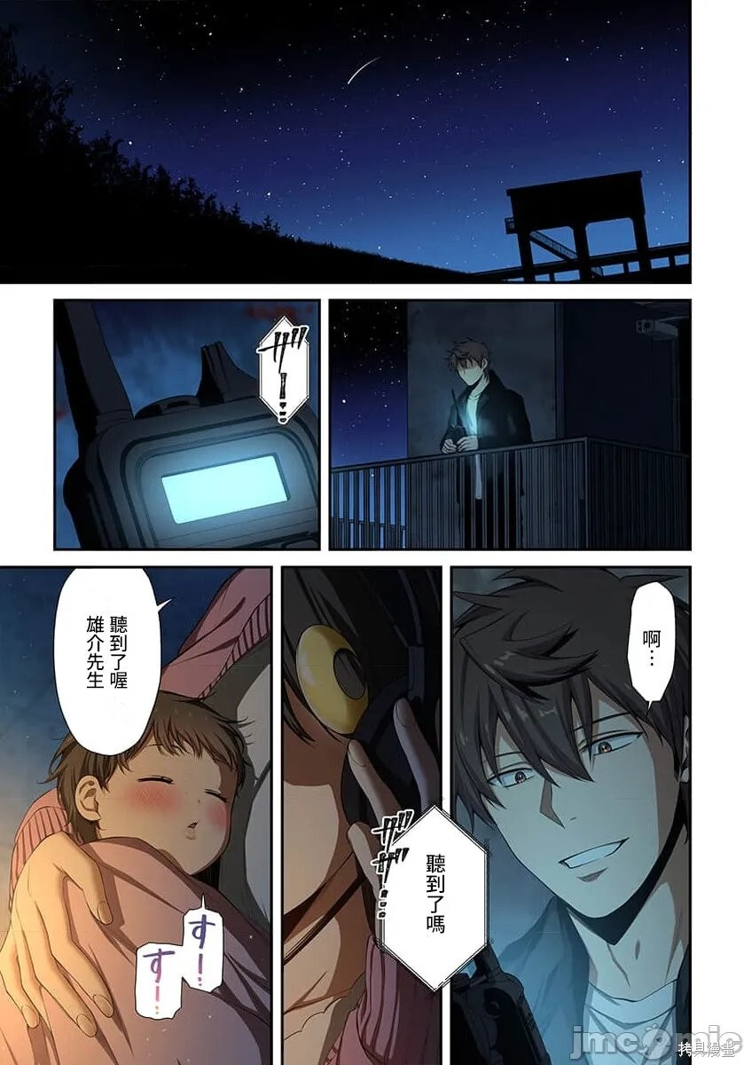 第41话 第9页