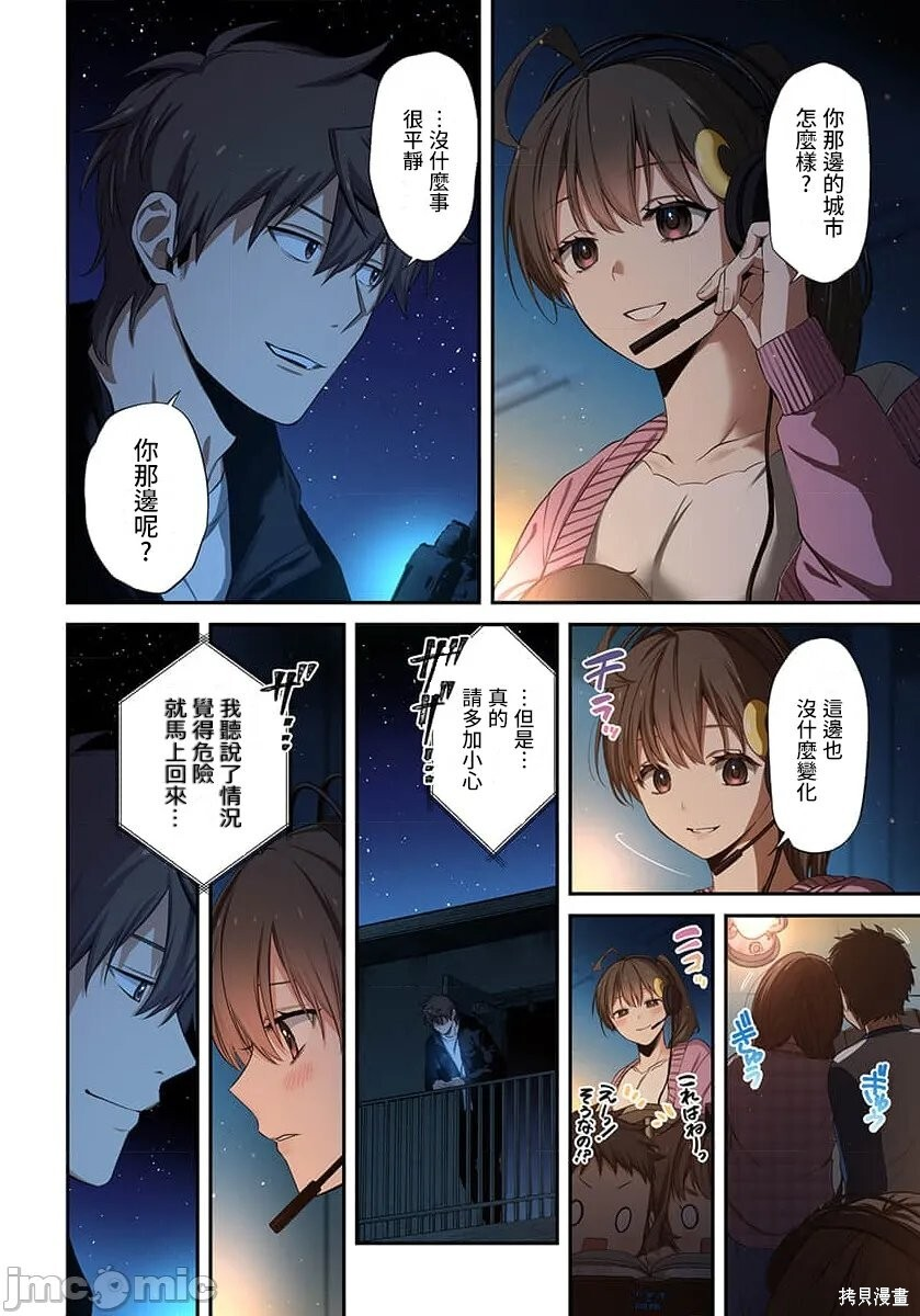 第41话 第10页