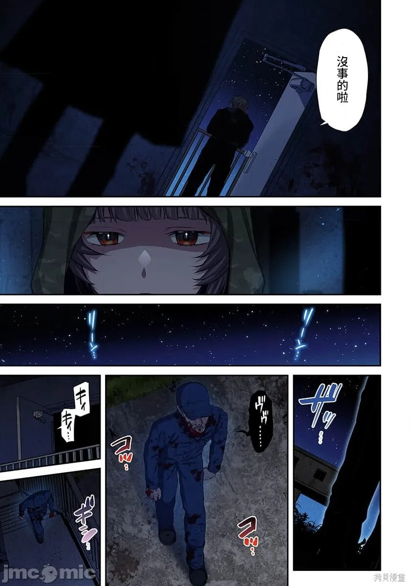 第41话 第11页