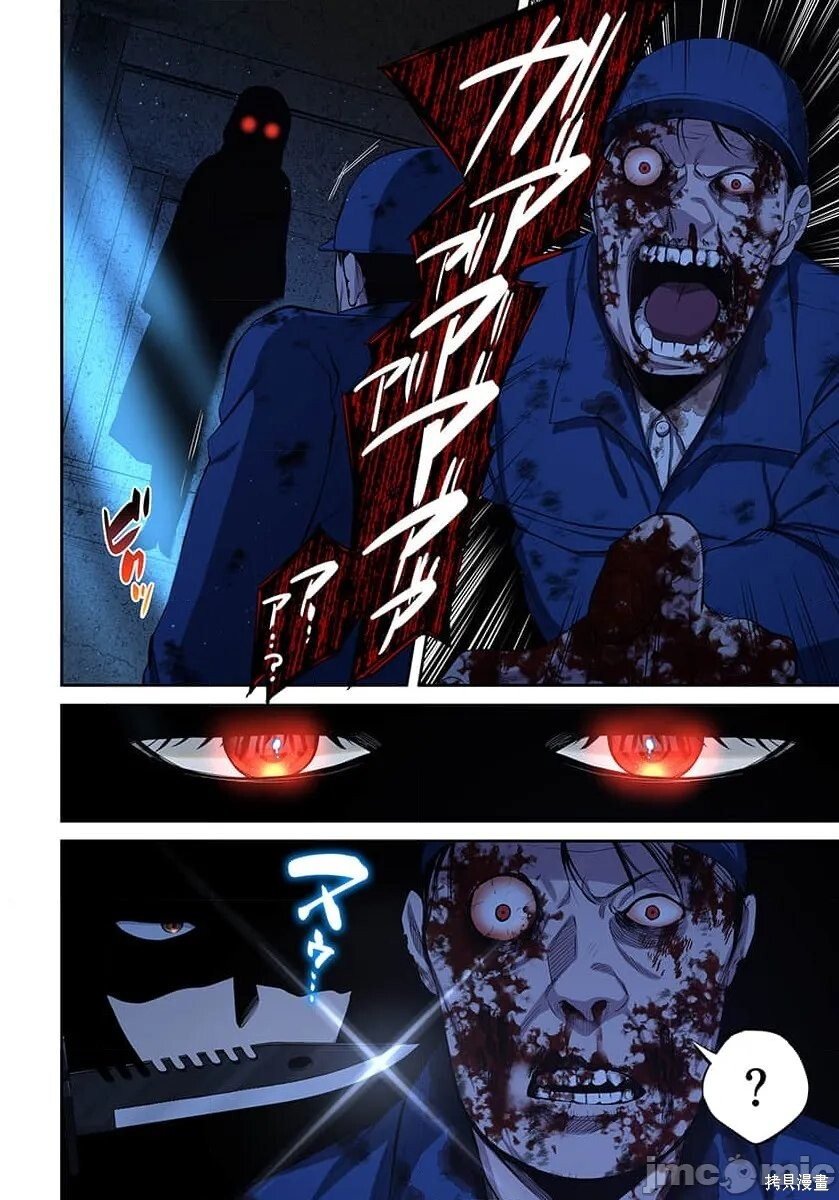 第41话 第12页