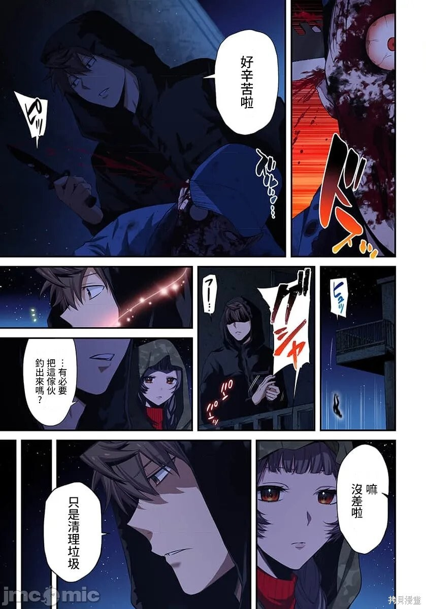 第41话 第13页