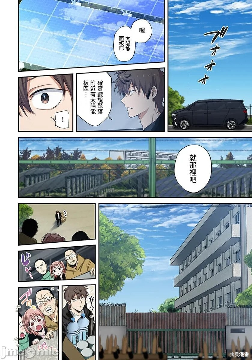 第41话 第14页