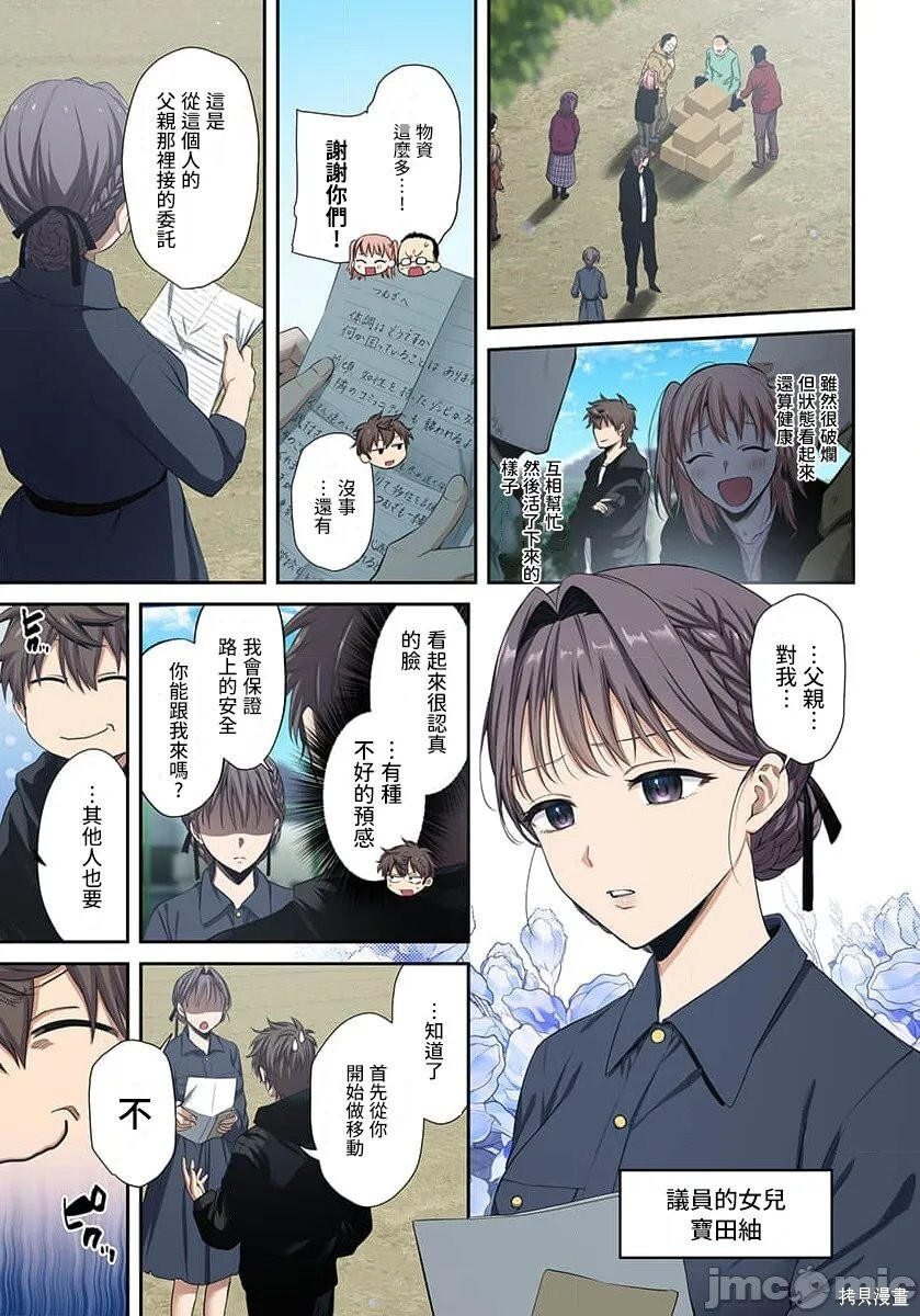 第41话 第15页