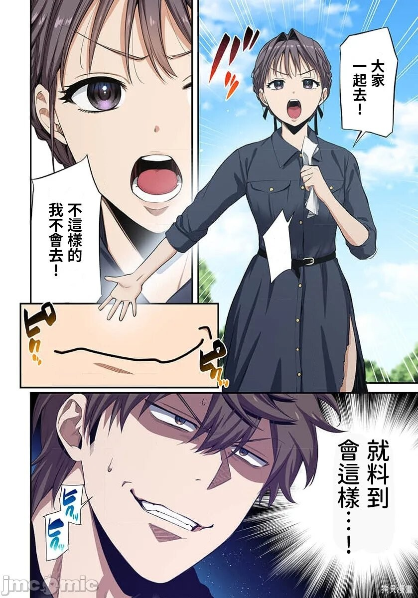 第41话 第16页