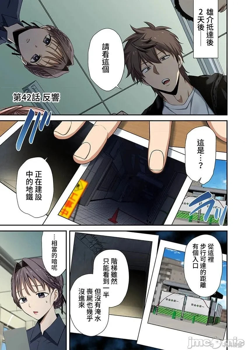 第42话 第1页