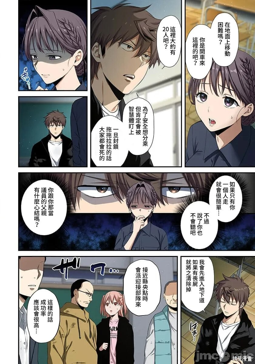 第42话 第2页