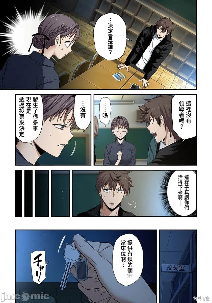 第42话 第3页