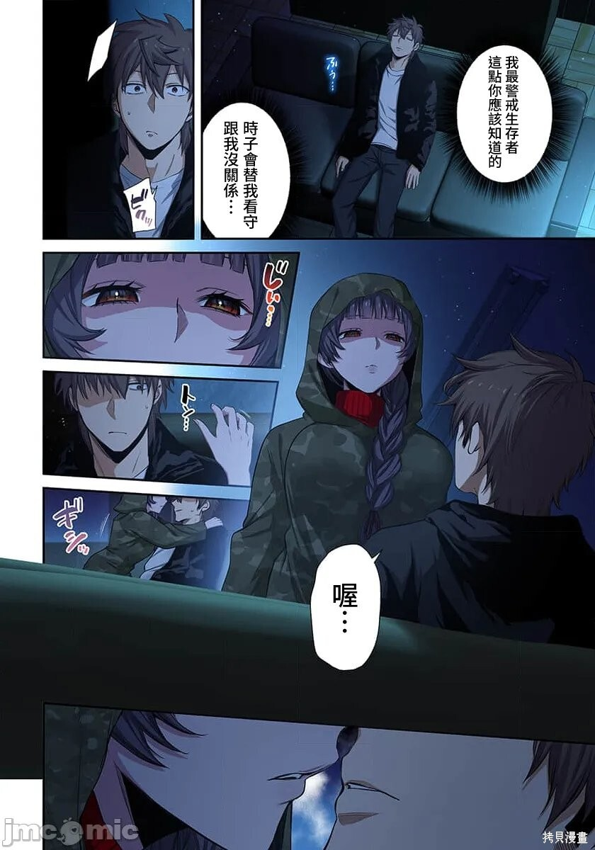 第42话 第4页