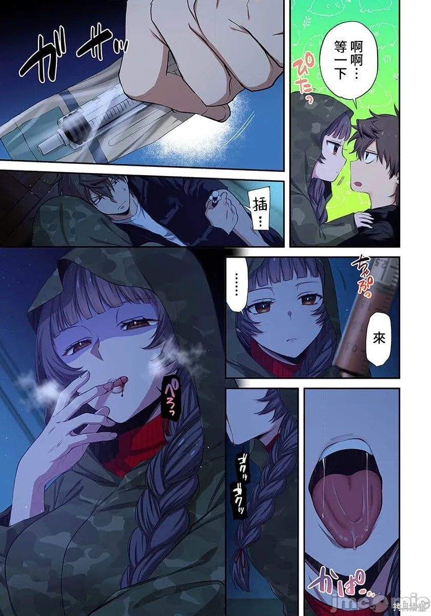 第42话 第5页