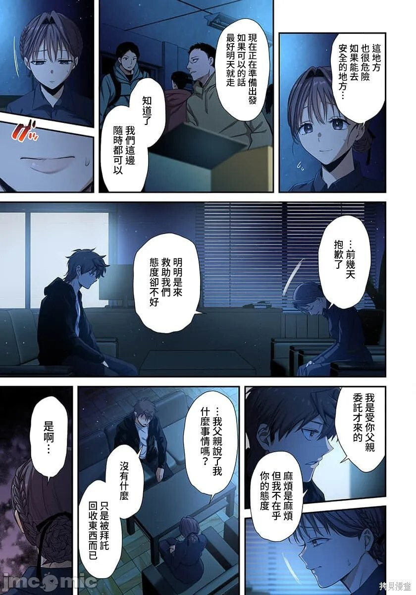第42话 第7页