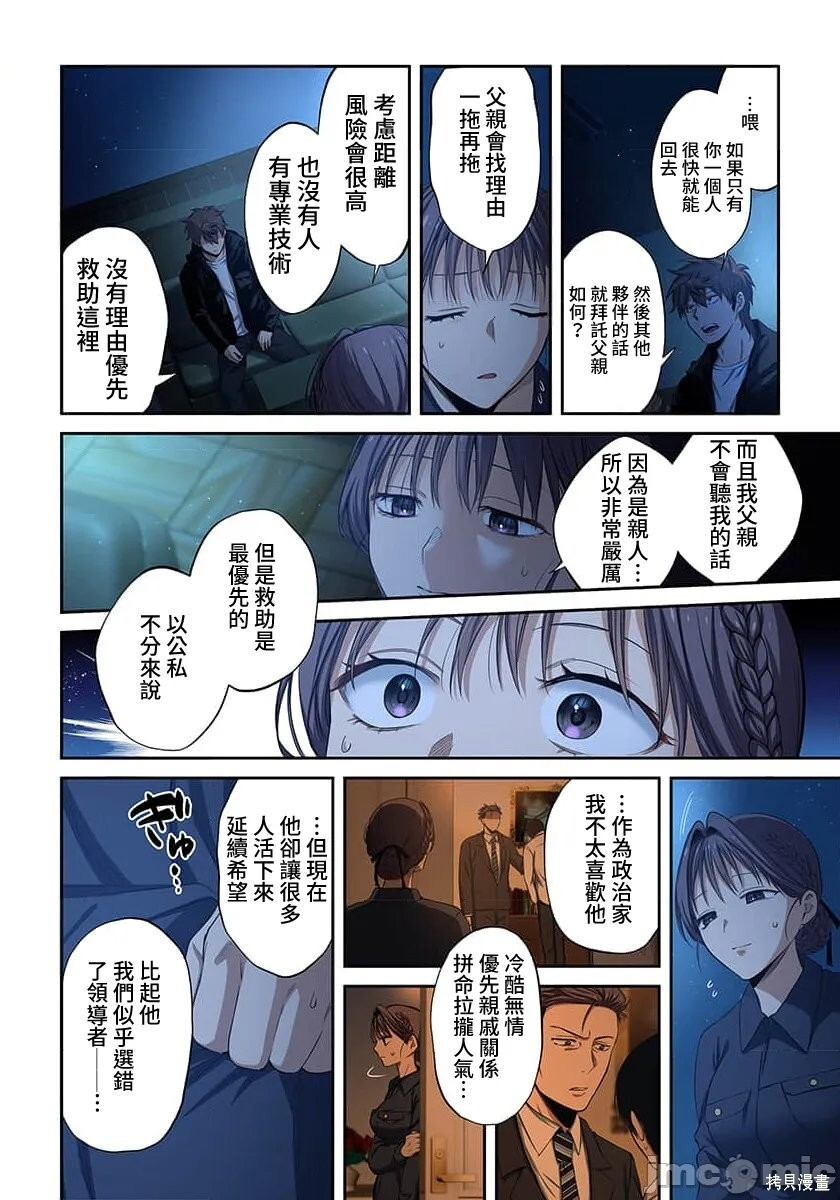第42话 第8页
