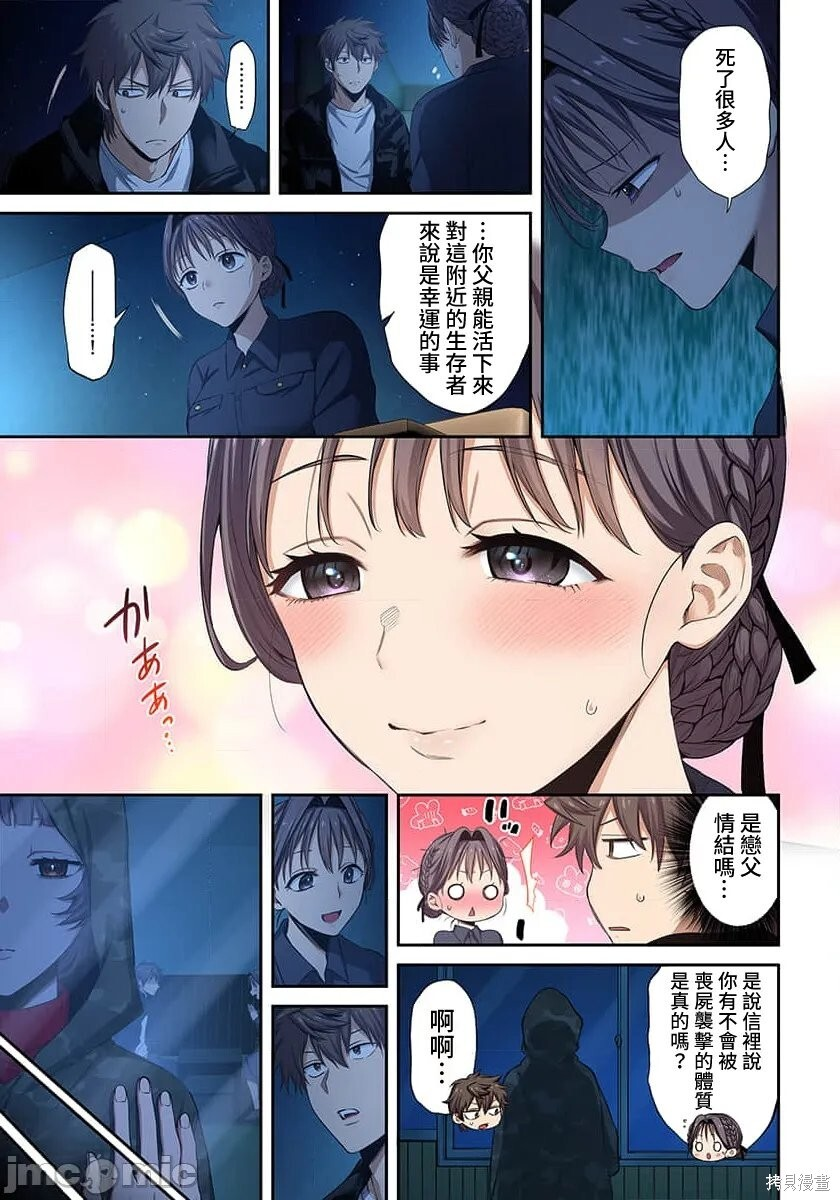 第42话 第9页