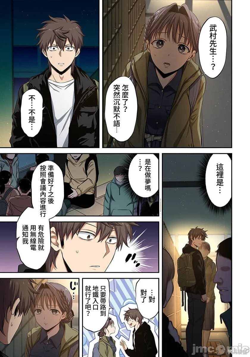 第42话 第15页