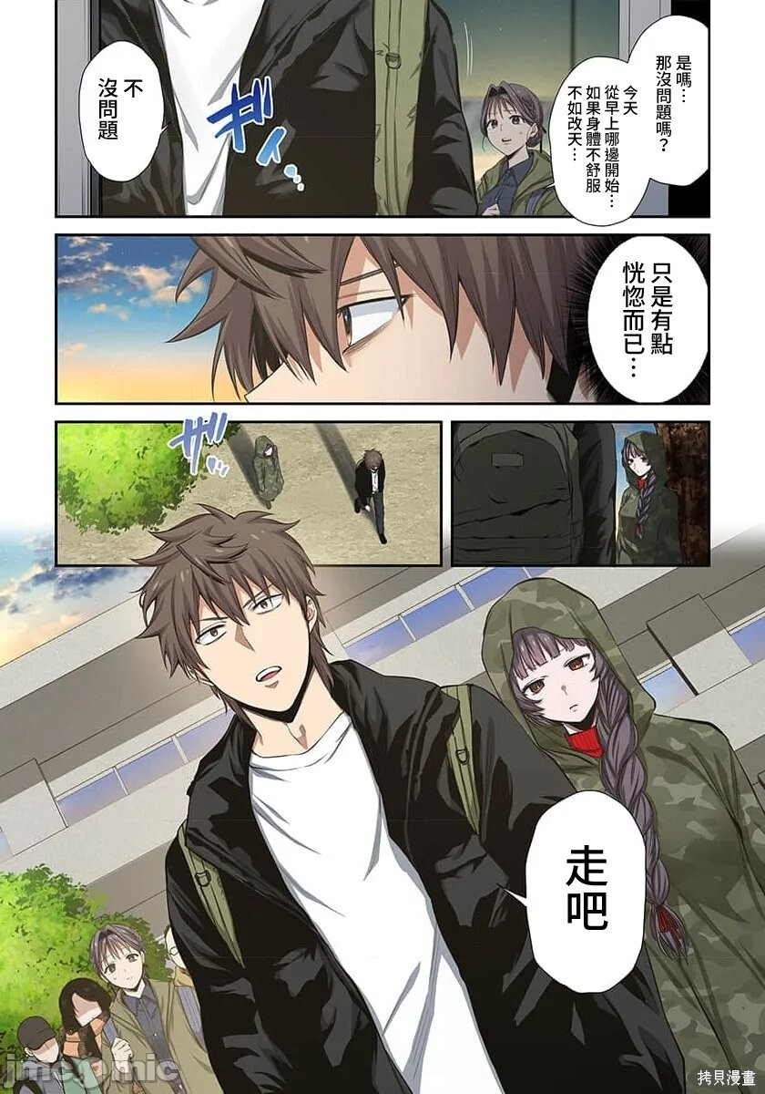 第42话 第16页