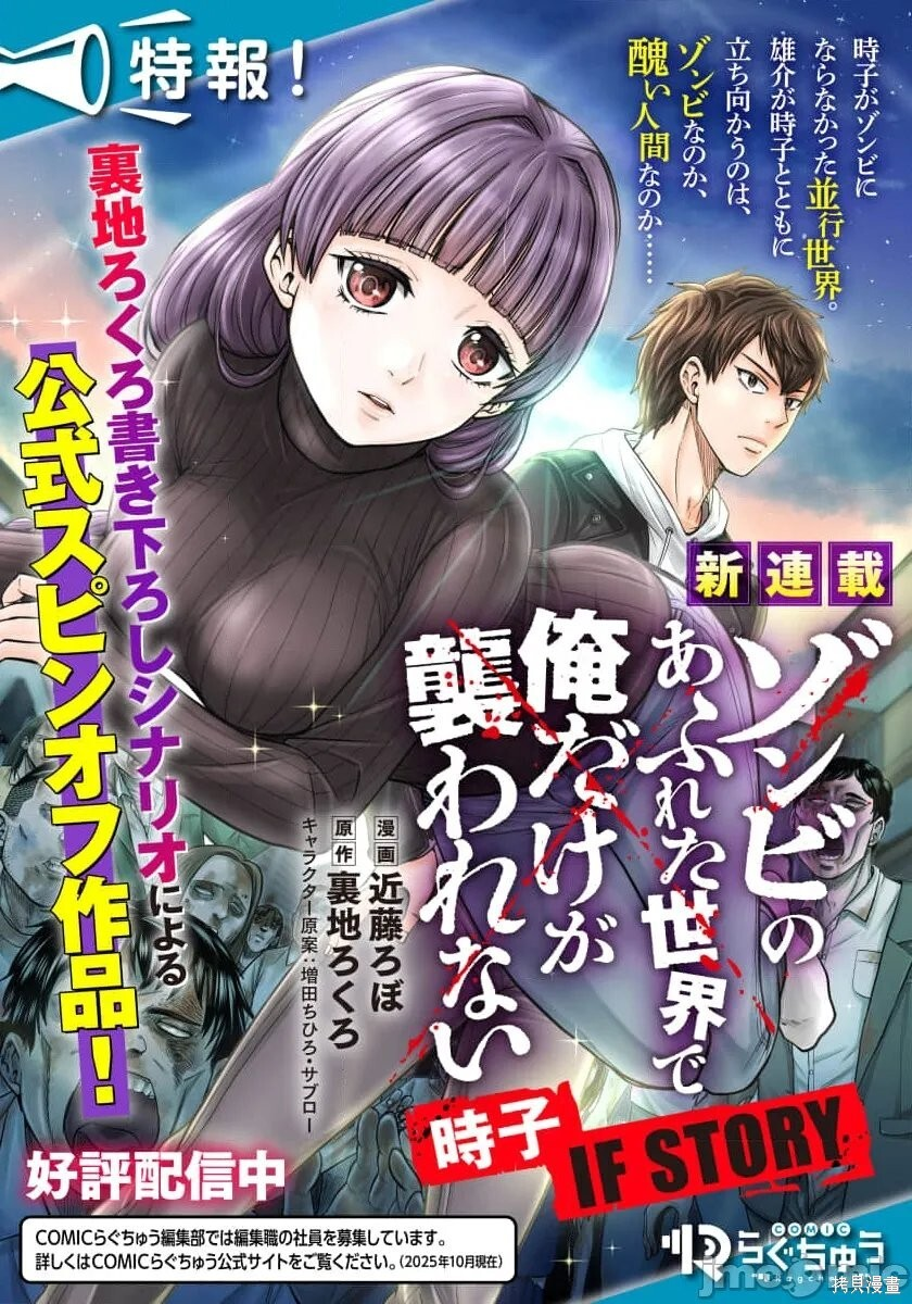 第42话 第17页