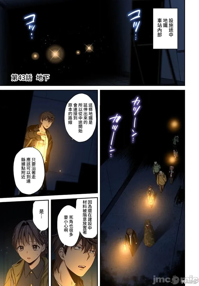第43话 第1页