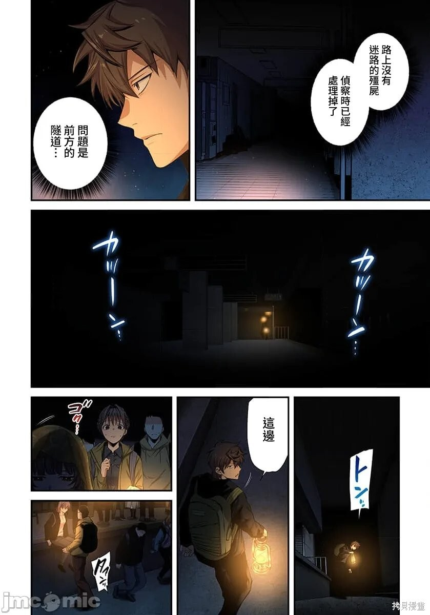 第43话 第2页
