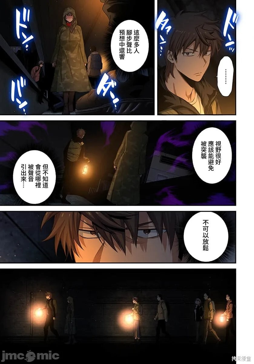 第43话 第3页
