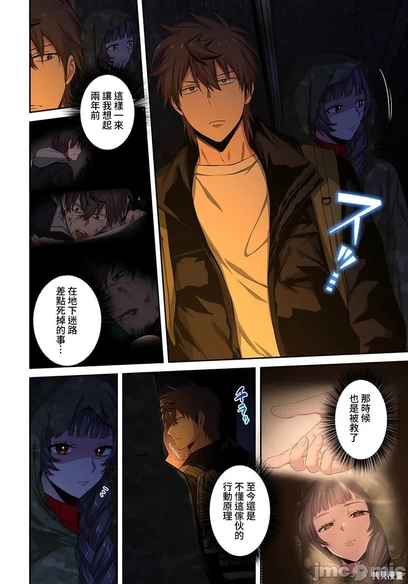第43话 第4页