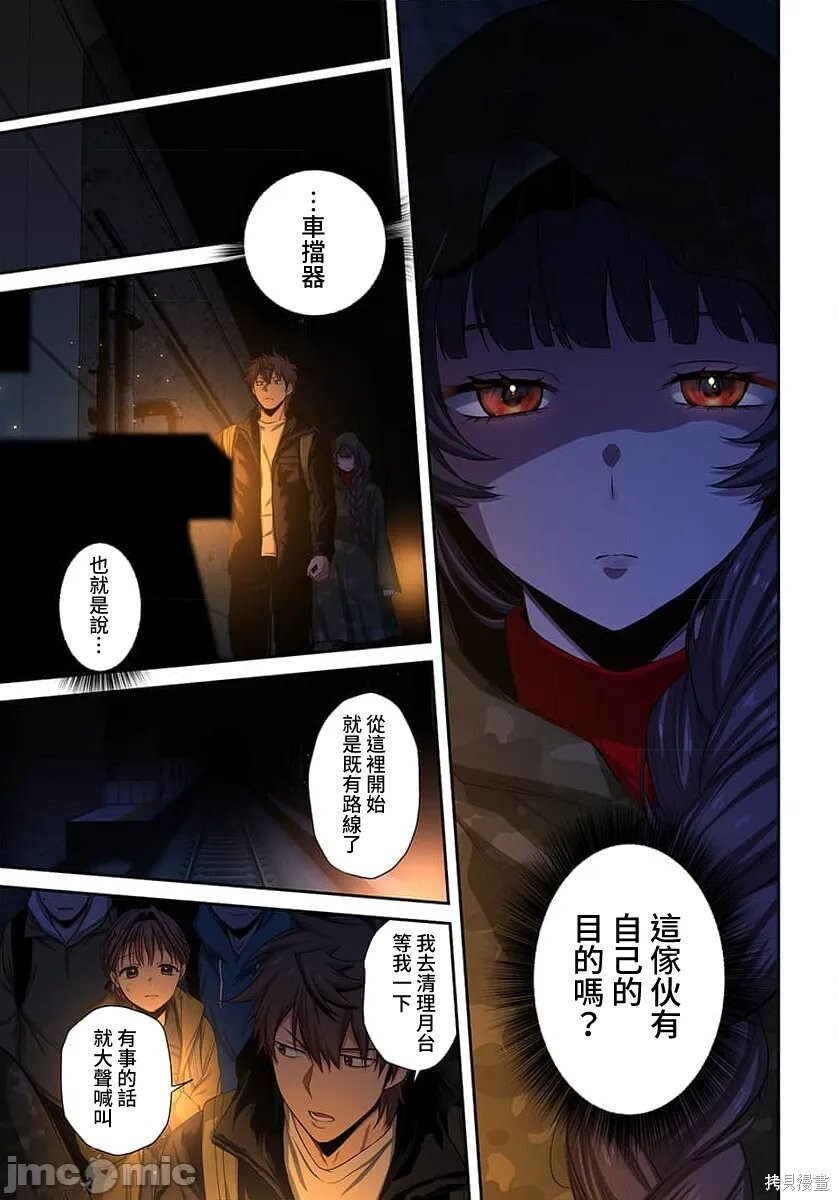 第43话 第5页