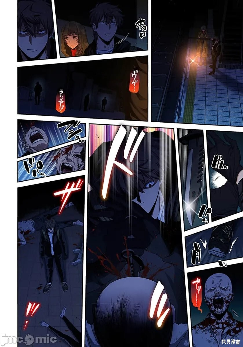 第43话 第6页