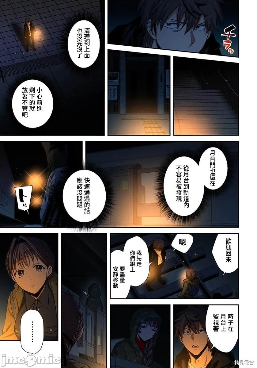 第43话 第7页