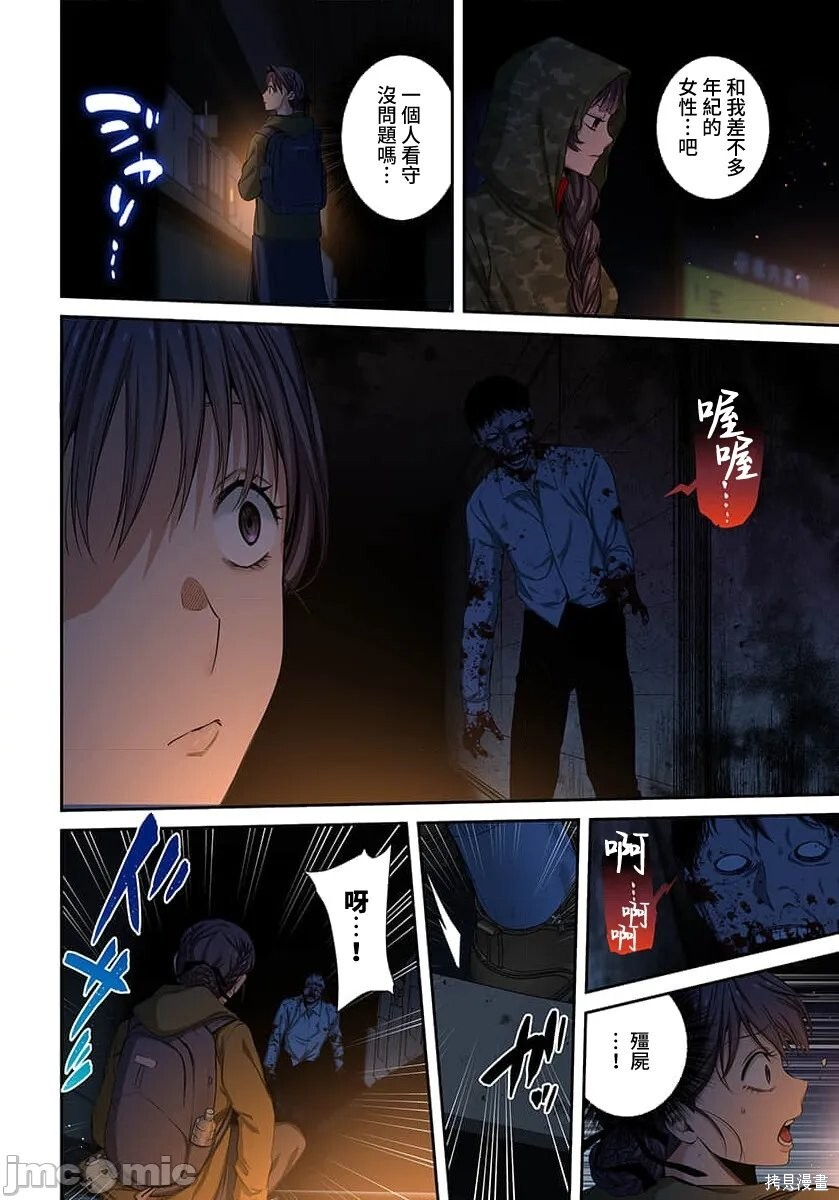 第43话 第8页