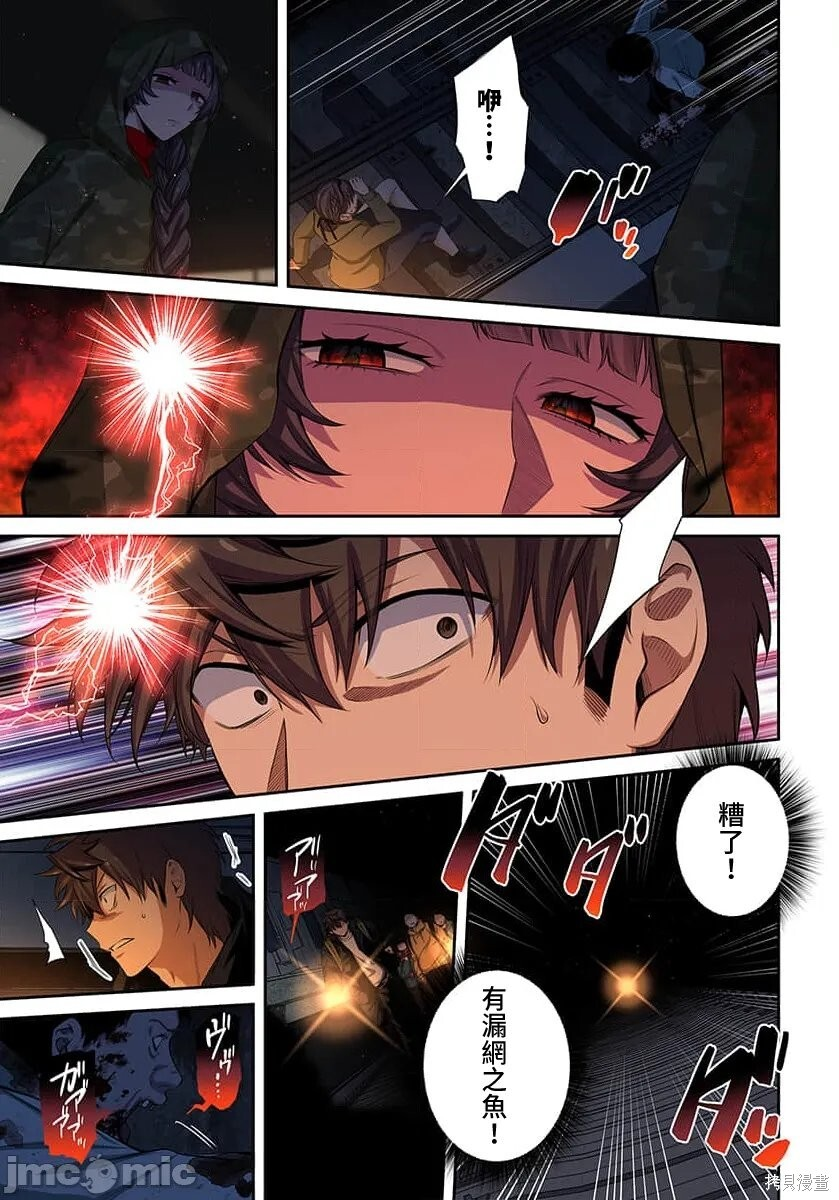 第43话 第9页