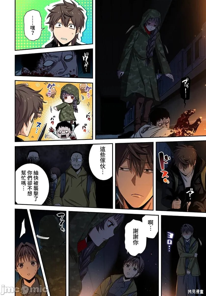 第43话 第10页