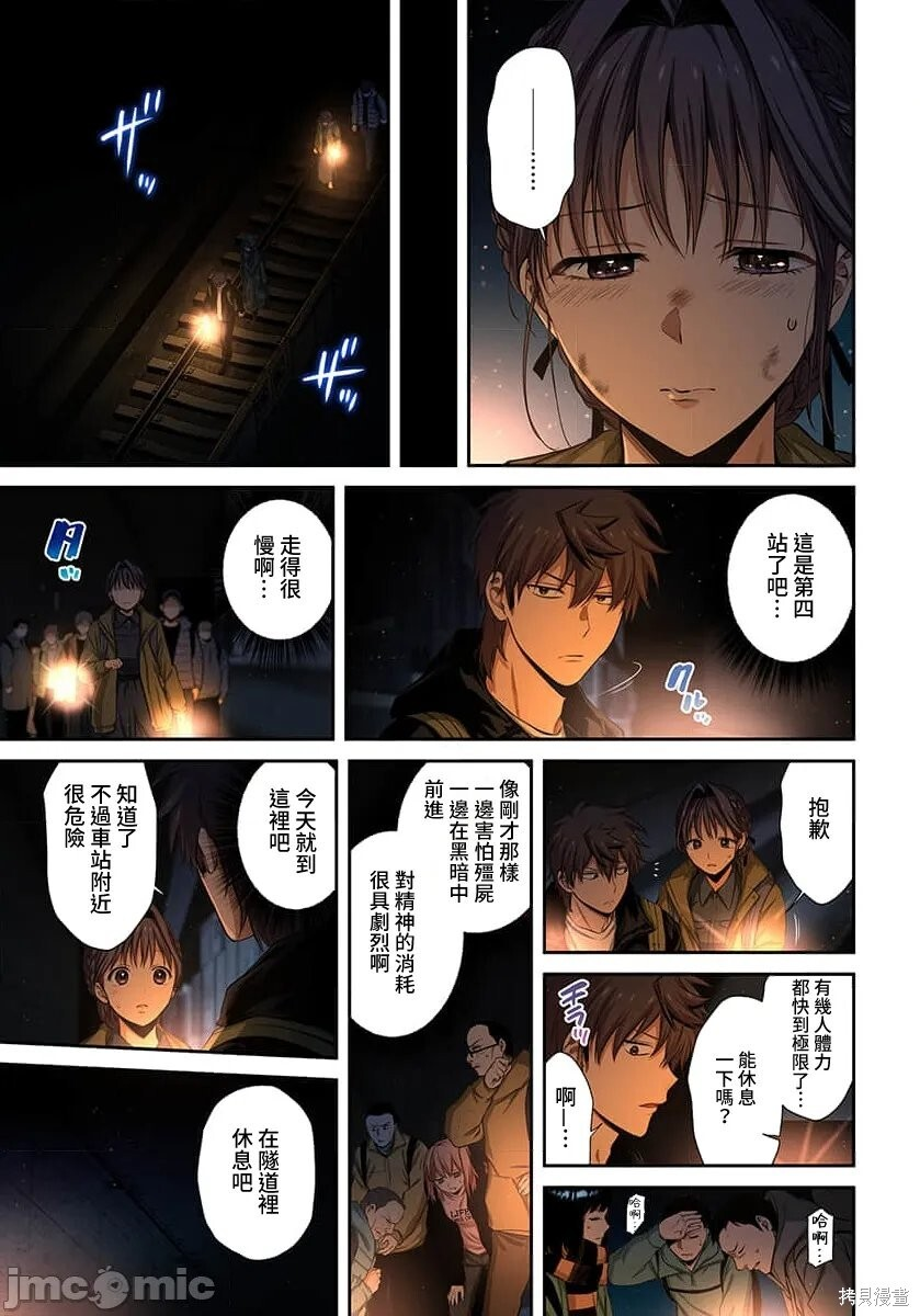 第43话 第11页