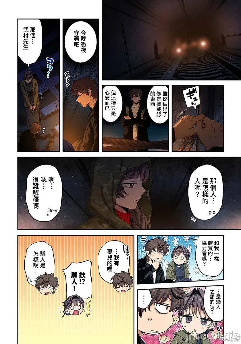 第43话 第12页