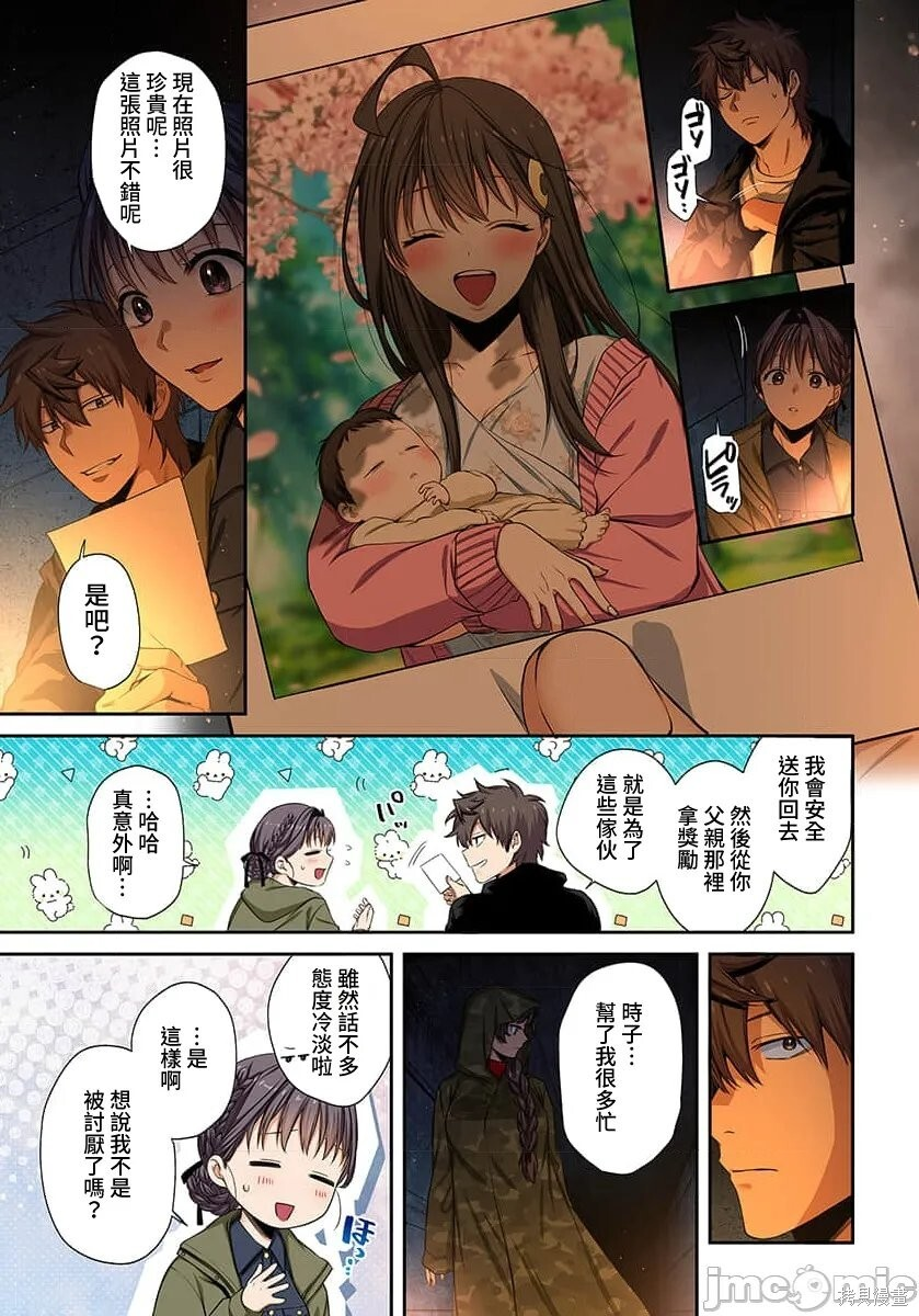 第43话 第13页