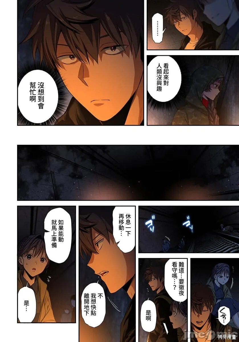 第43话 第14页