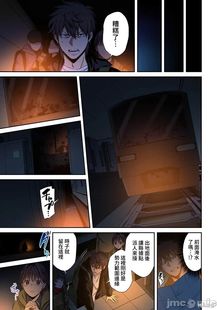 第43话 第15页