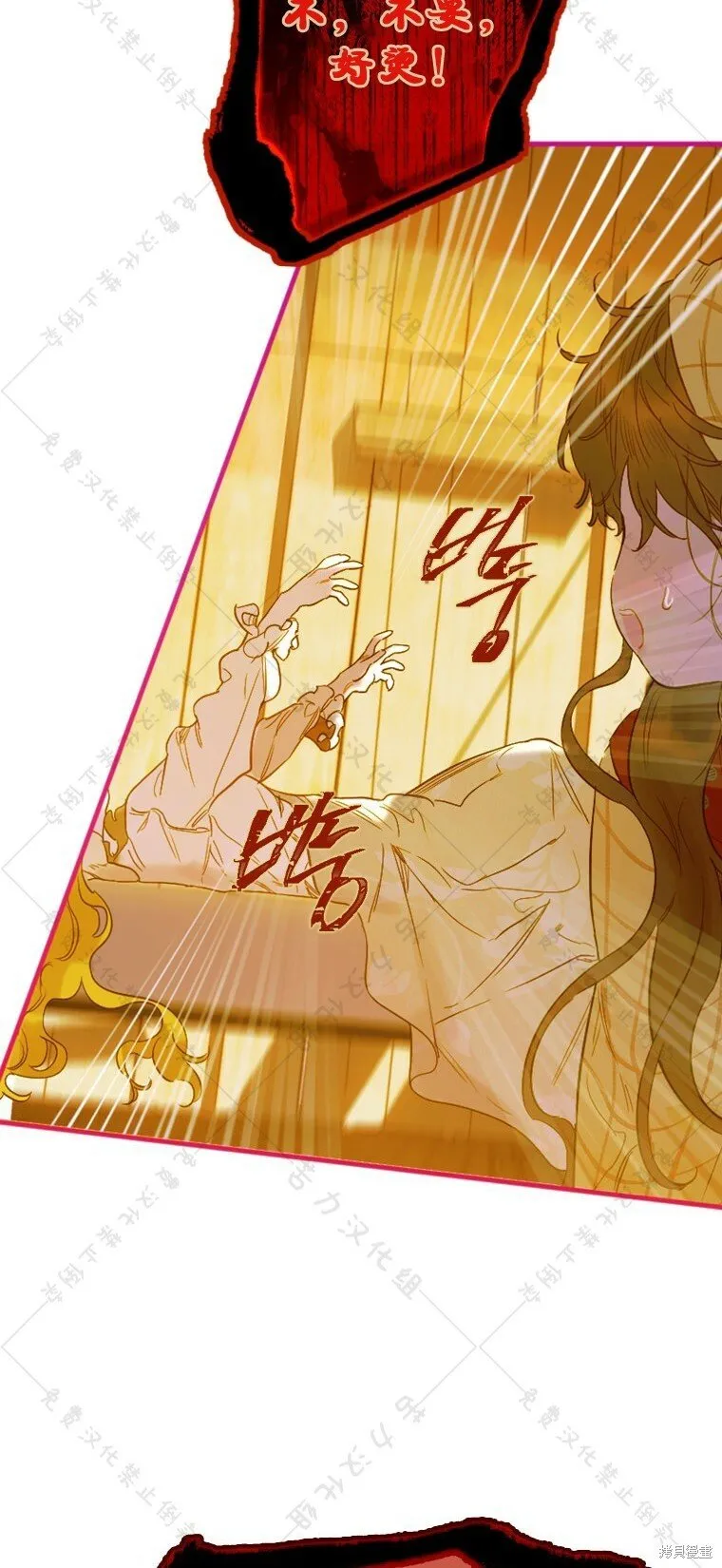 第2话 第7页