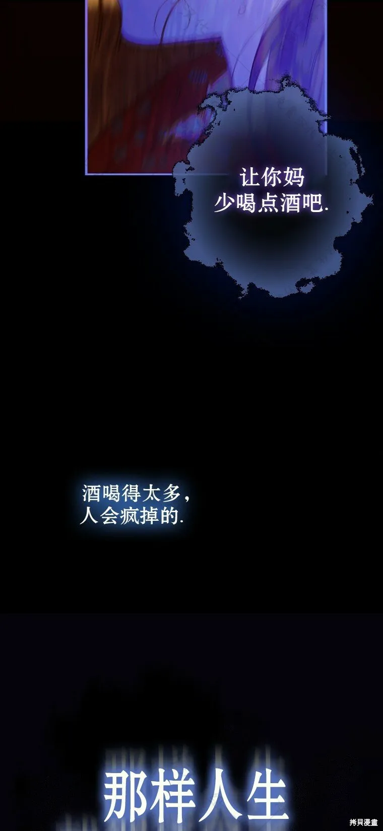 第2话 第16页