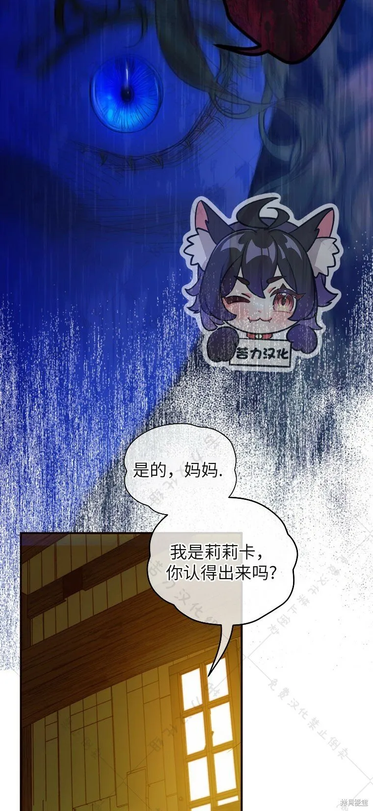 第2话 第24页