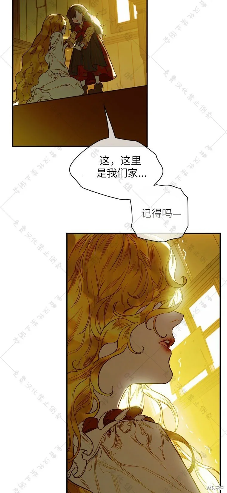 第2话 第25页