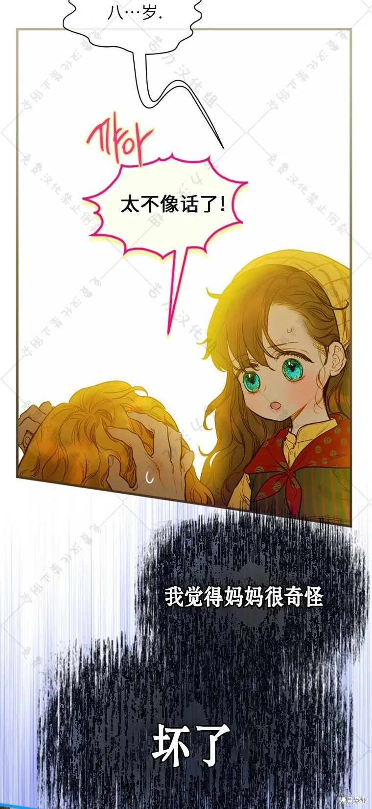 第2话 第28页