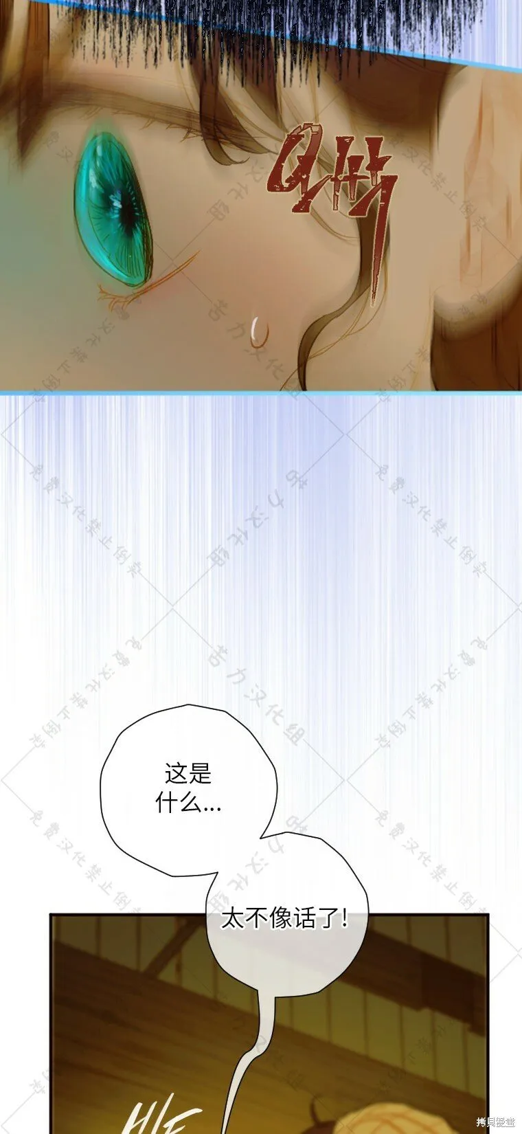 第2话 第29页