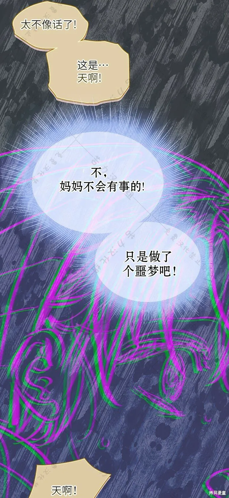 第2话 第32页