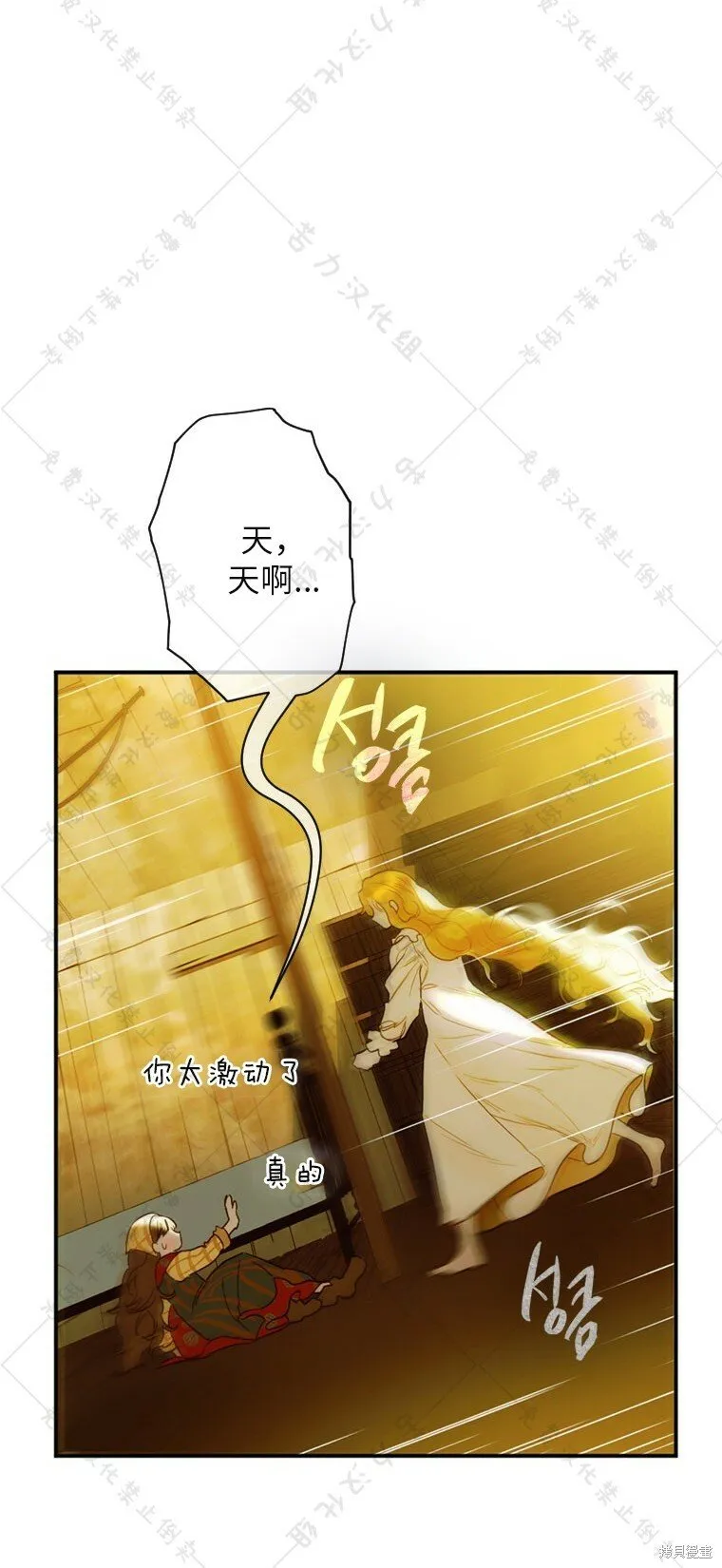 第2话 第34页