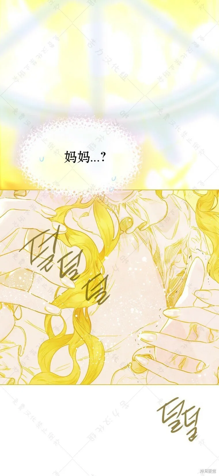 第2话 第44页