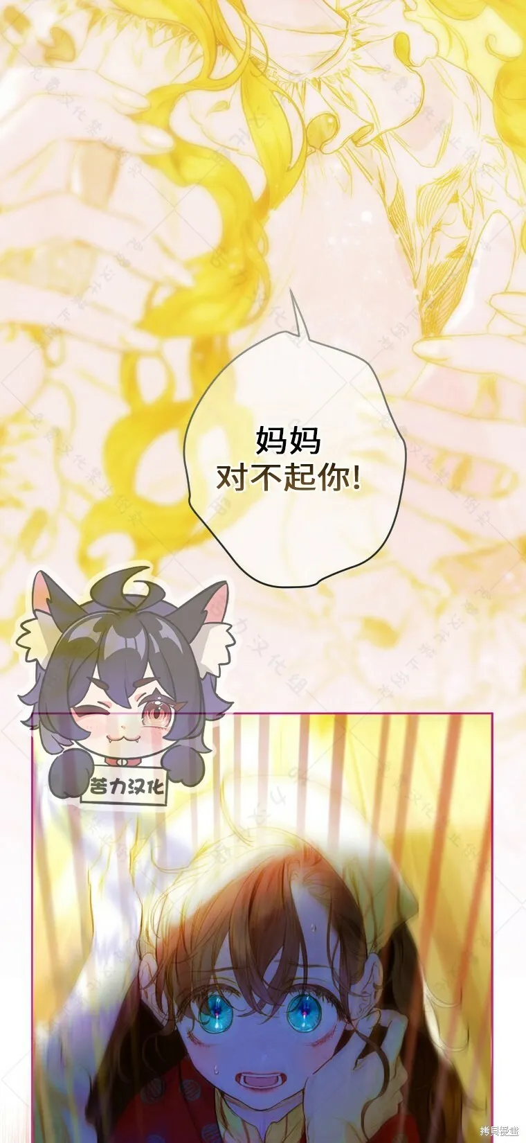 第2话 第46页
