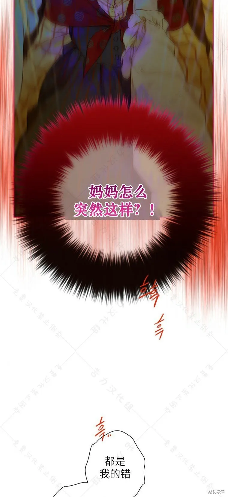 第2话 第47页