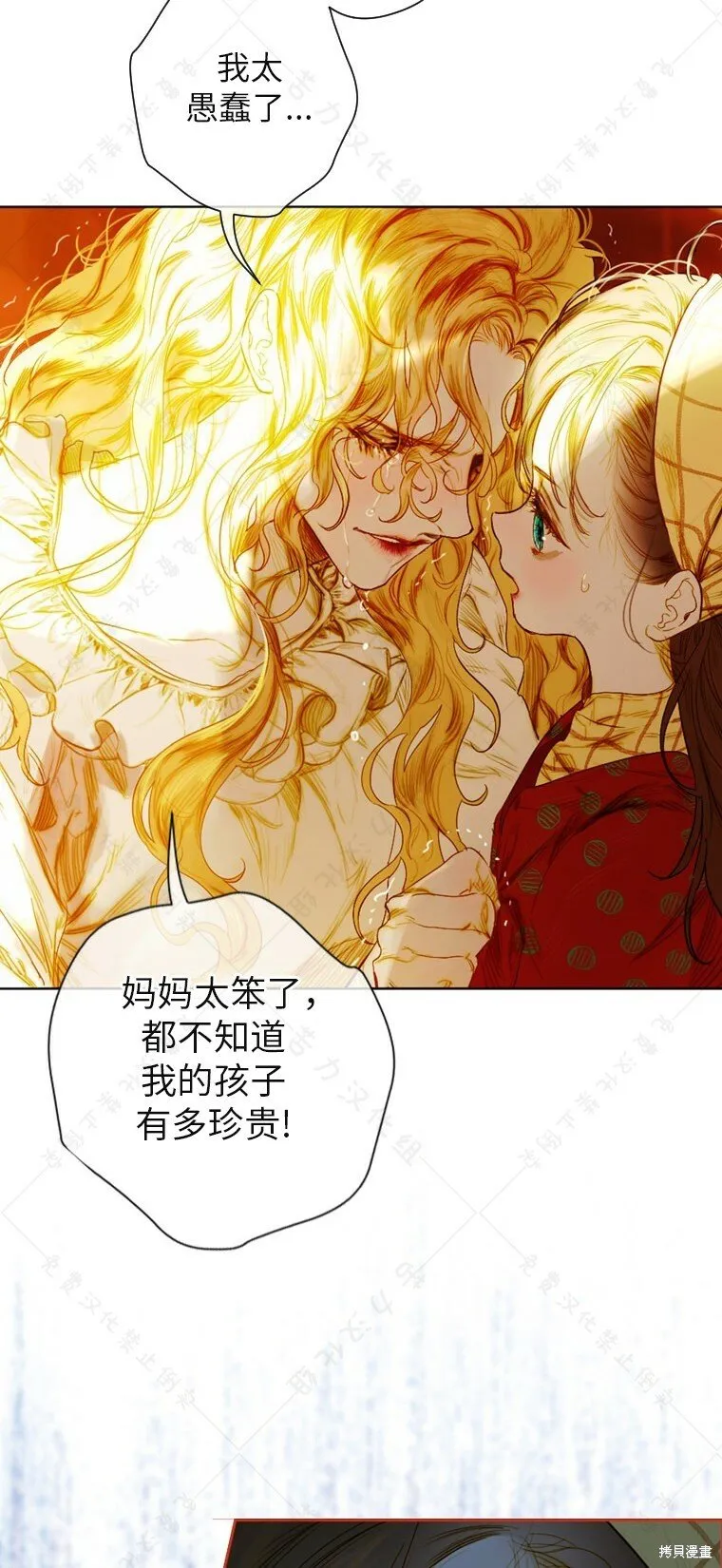 第2话 第48页