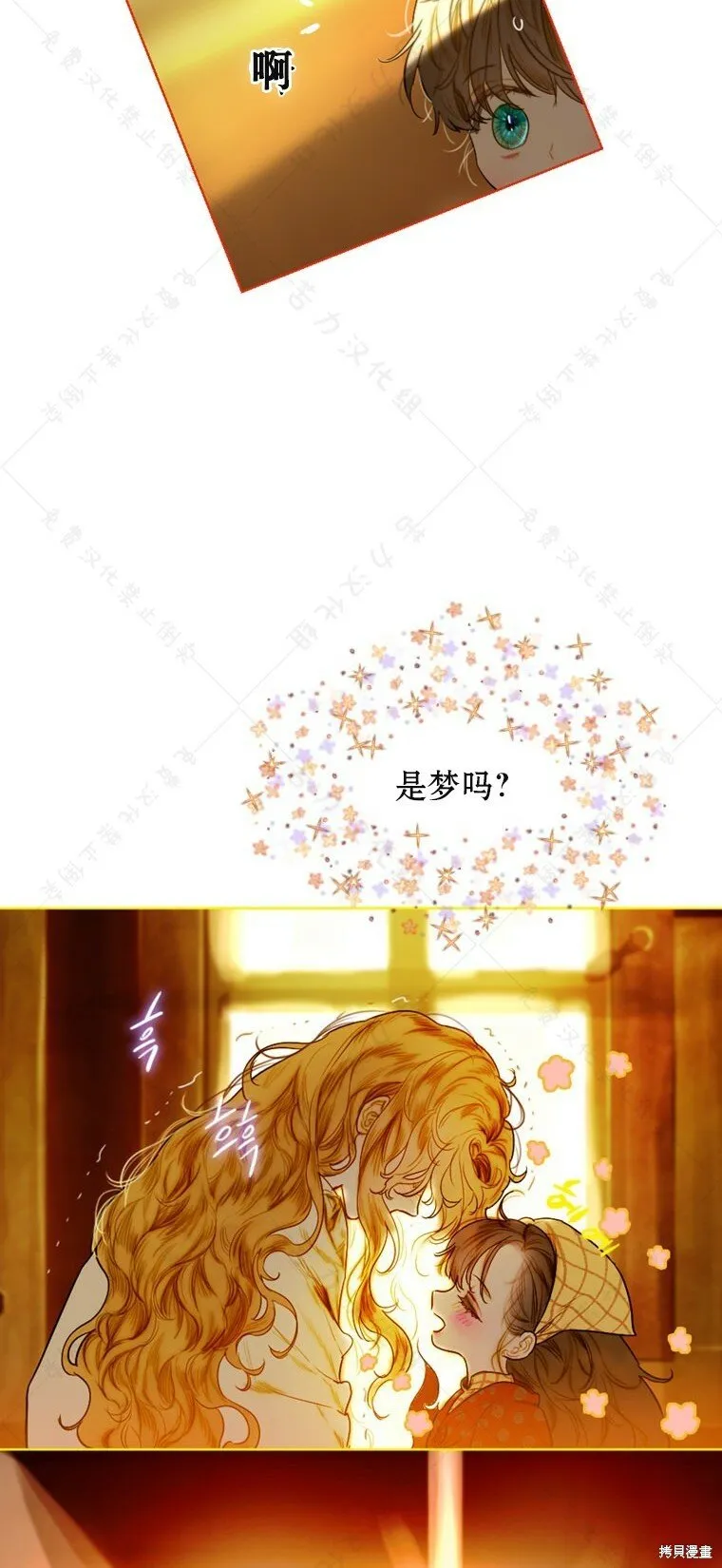 第2话 第50页
