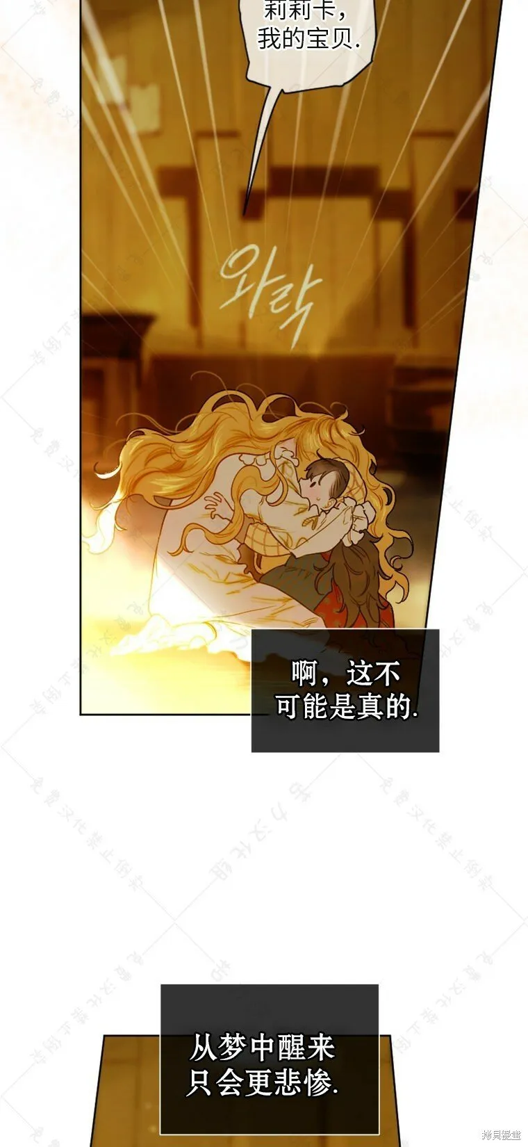 第2话 第53页