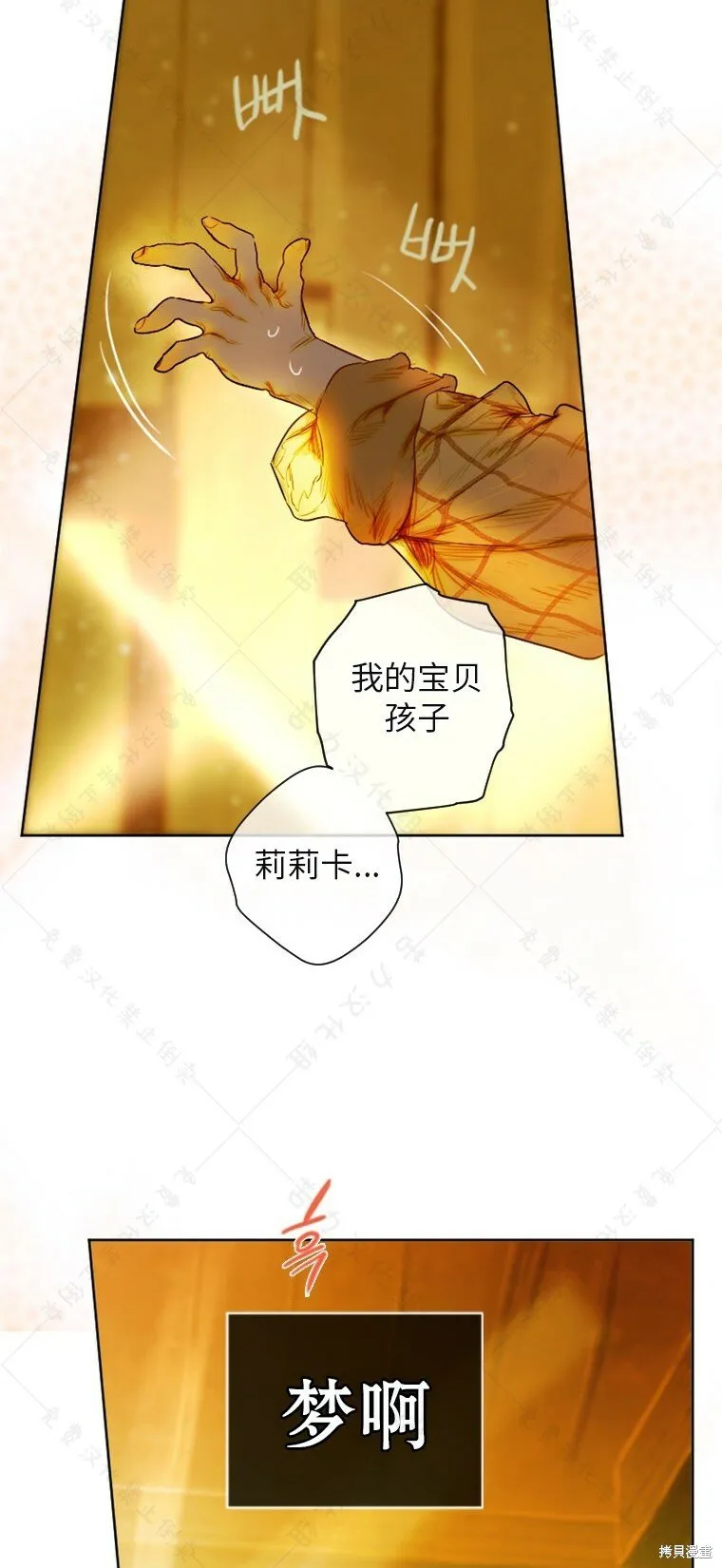 第2话 第54页
