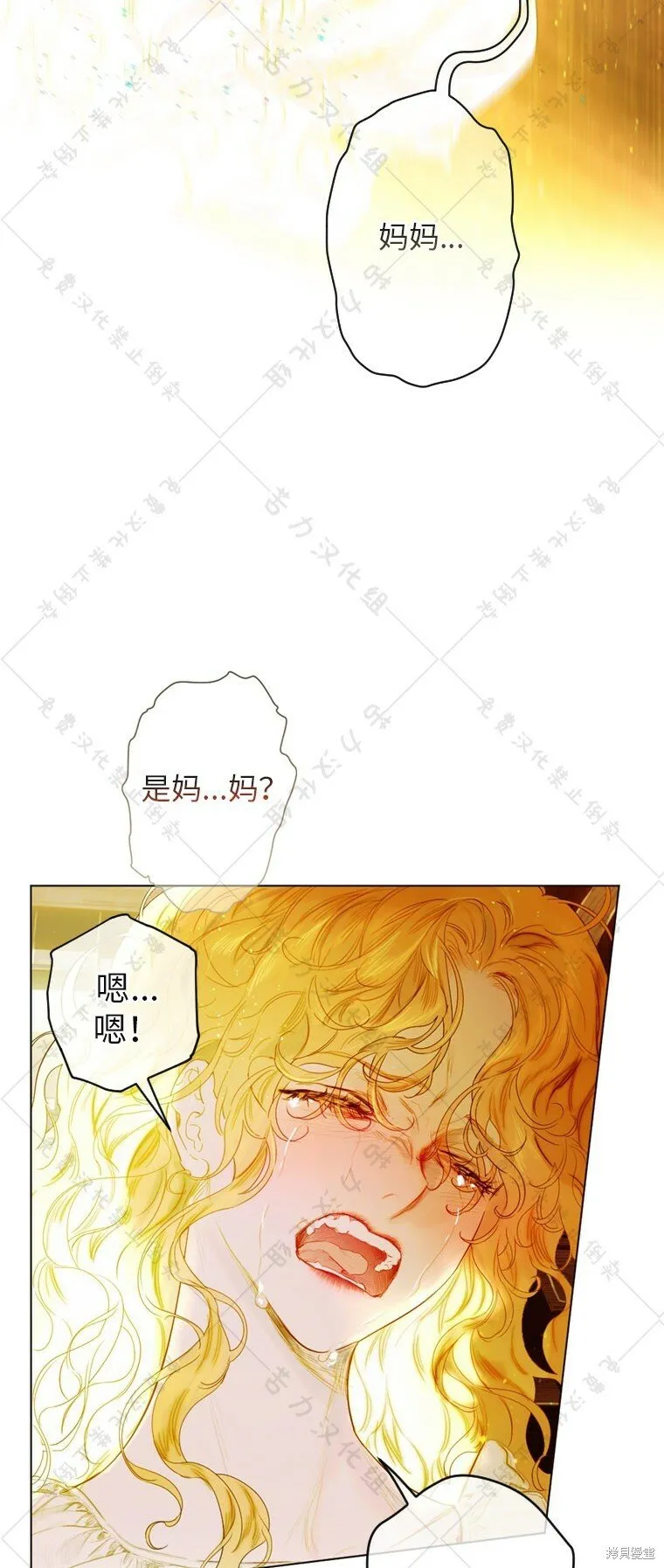 第2话 第61页
